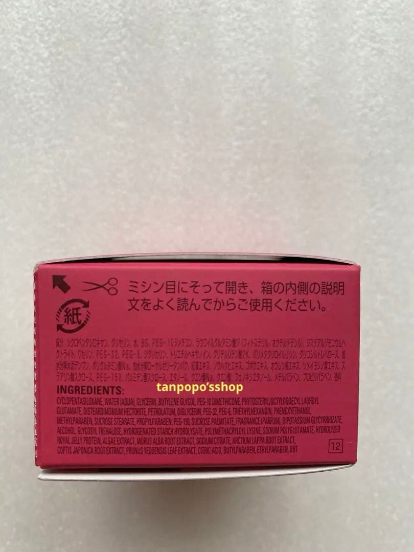POLA モイスティシモ クリーム 30g 本品2個