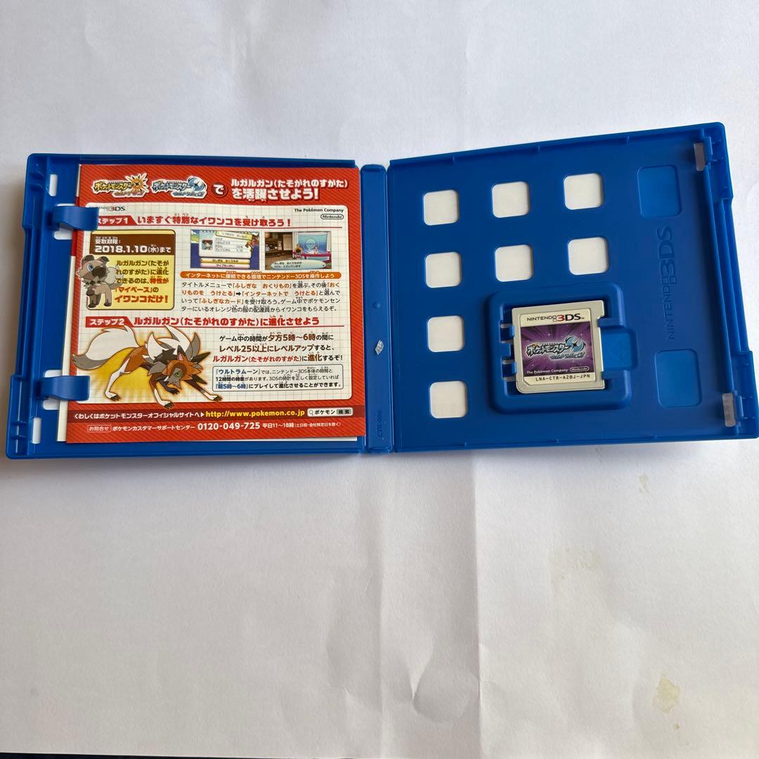 3DS ポケットモンスター ウルトラサン　ウルトラムーン