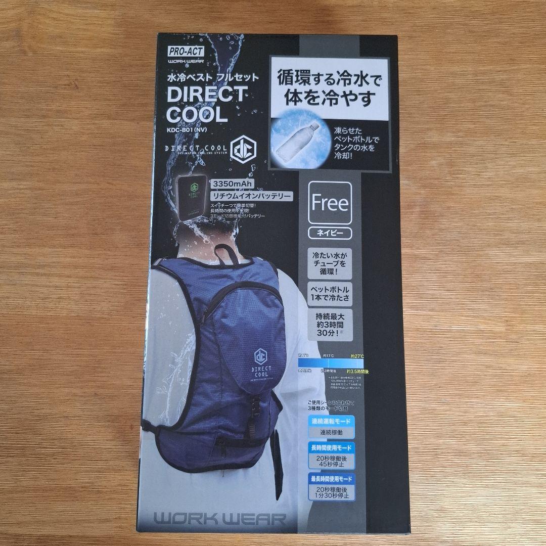 DIRECT COOL KDC-B01 空調服