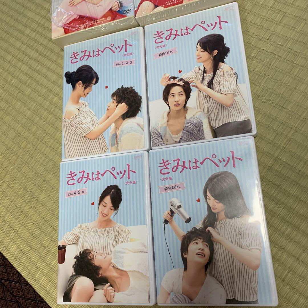 きみはペット 完全版 DVD-BOX1.2〈各4枚組〉