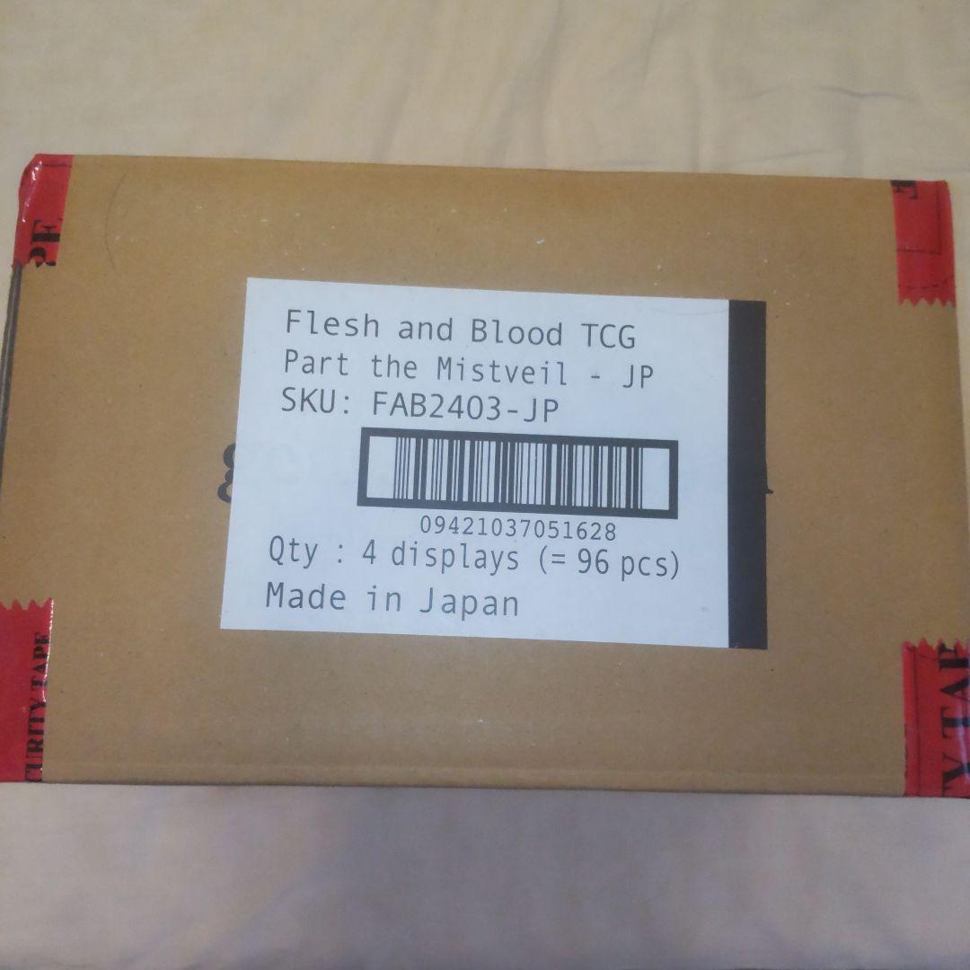 FaB 霧隠の秘境/Part the Mistveil 初版カートン(4box)