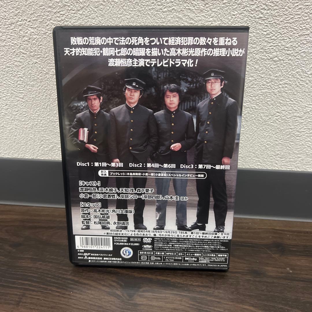 【たちんさん専用】白昼の死角 HDリマスター版 DVD