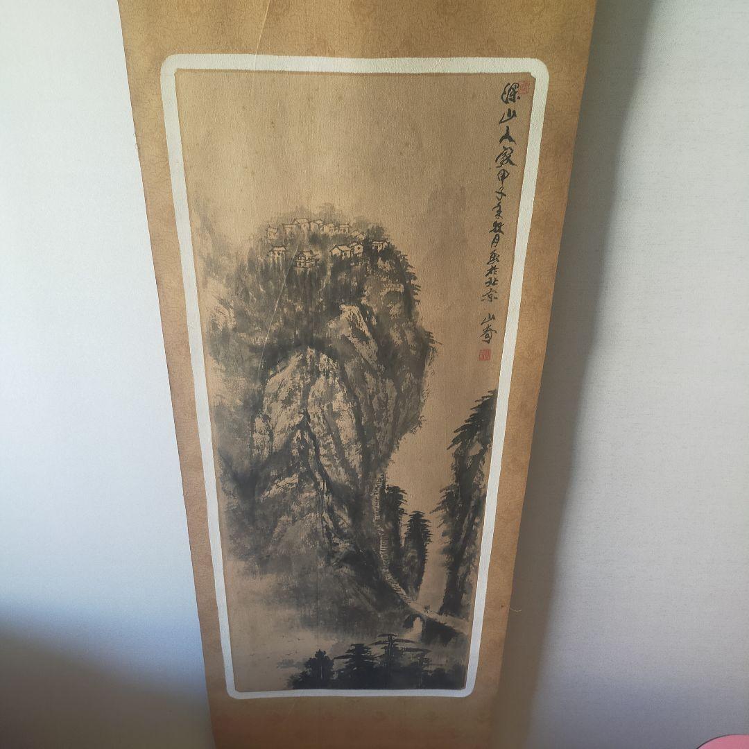 水墨画 山水画 掛軸 中国　山奇
