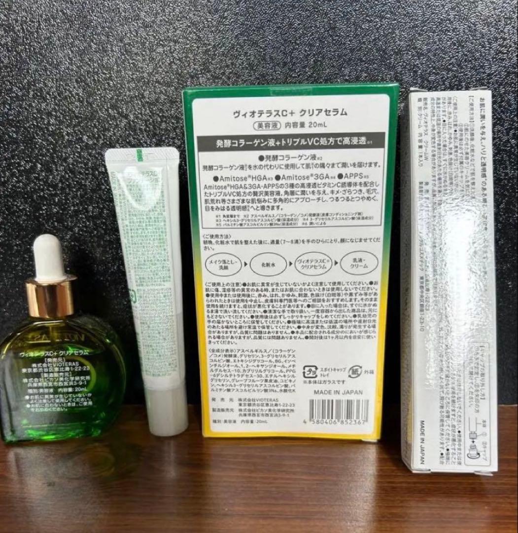 VIOTERAS Cクリアセラム ×2&トリプルエナジホワイトショット&ファンデ