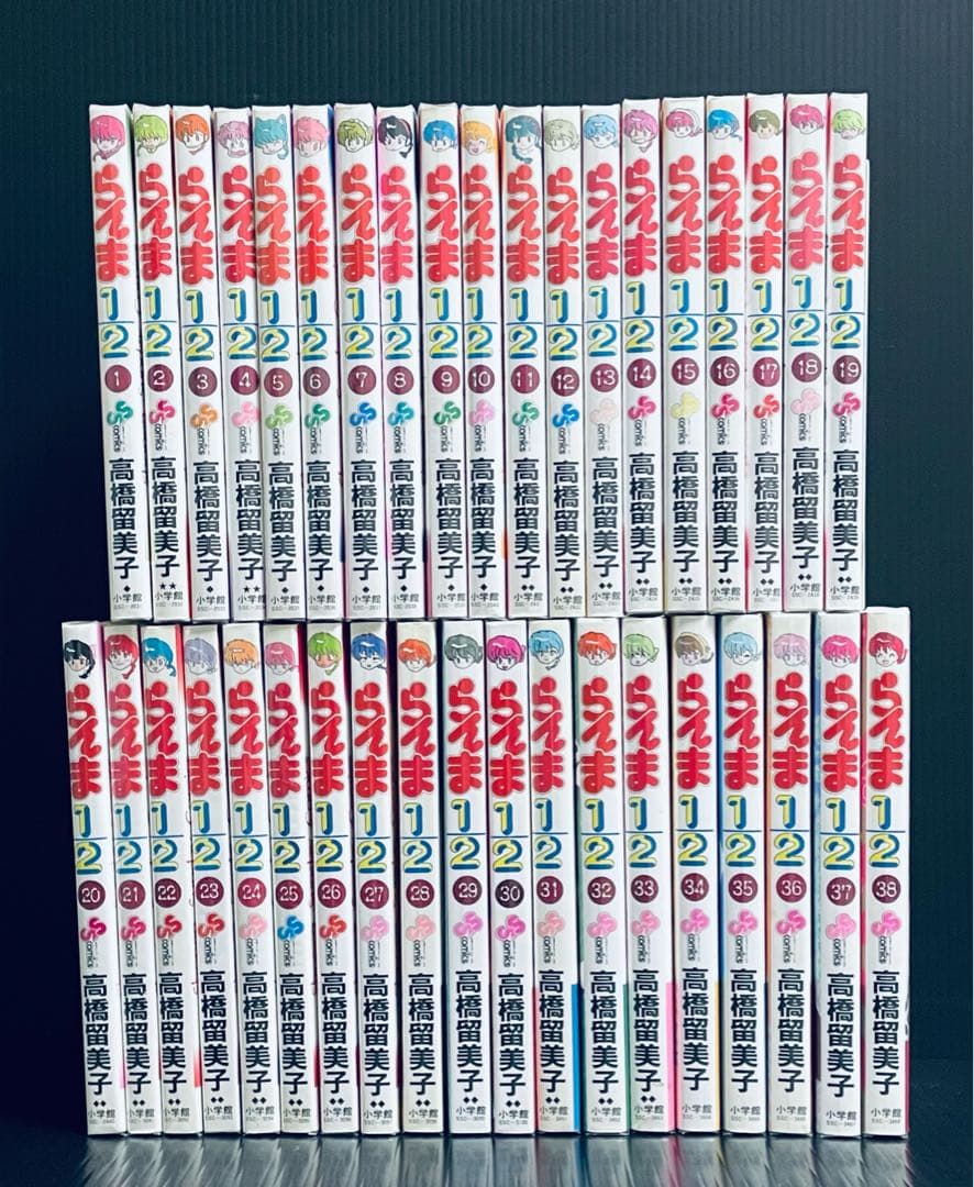 らんま1/2全38巻セット