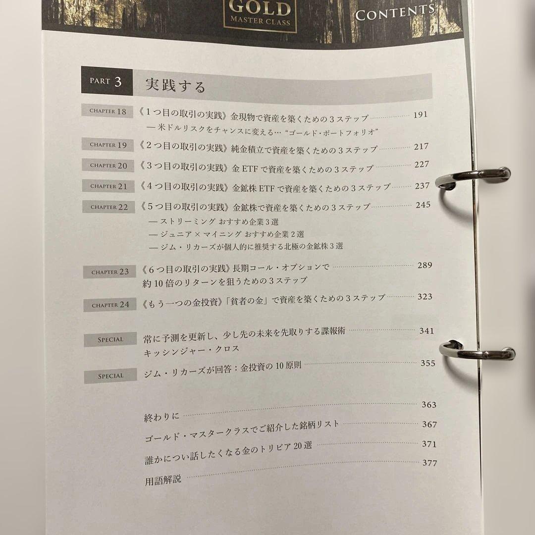 【pinky】GOLD MASTER CLASS