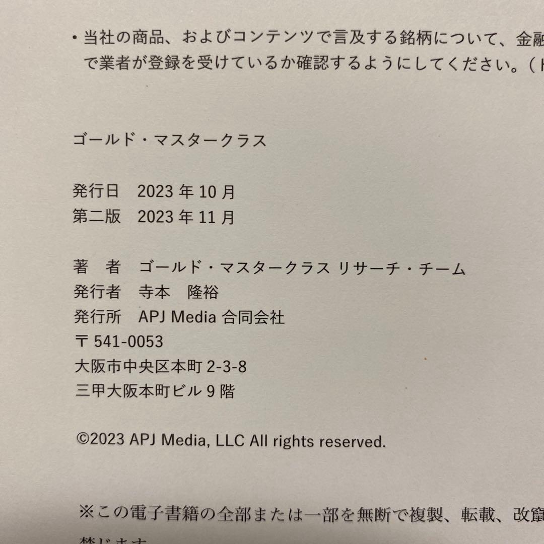 【pinky】GOLD MASTER CLASS