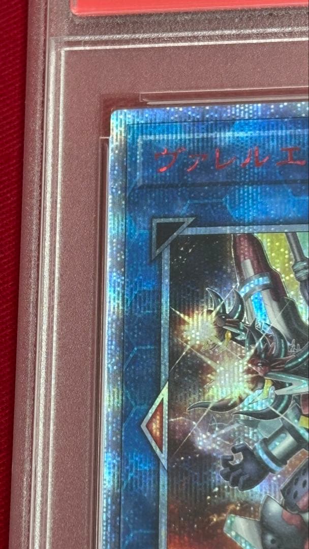 遊戯王 PSA10 ヴァレルエンドドラゴン 20th