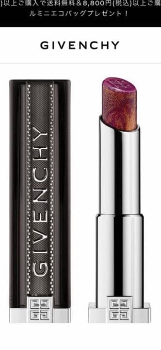 ジバンシー　ランテルディ・リップスティック　No.21 No.22 限定　セット