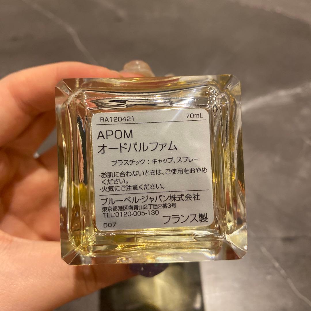 メゾンフランシスクルジャン APOM アポム