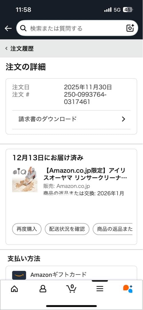 リンサークリーナー/ハンディ・コードレス