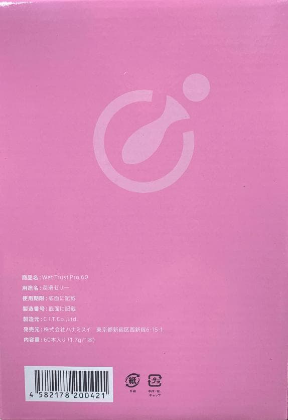 ハナミスイ ウェットトラスト プロ 60本