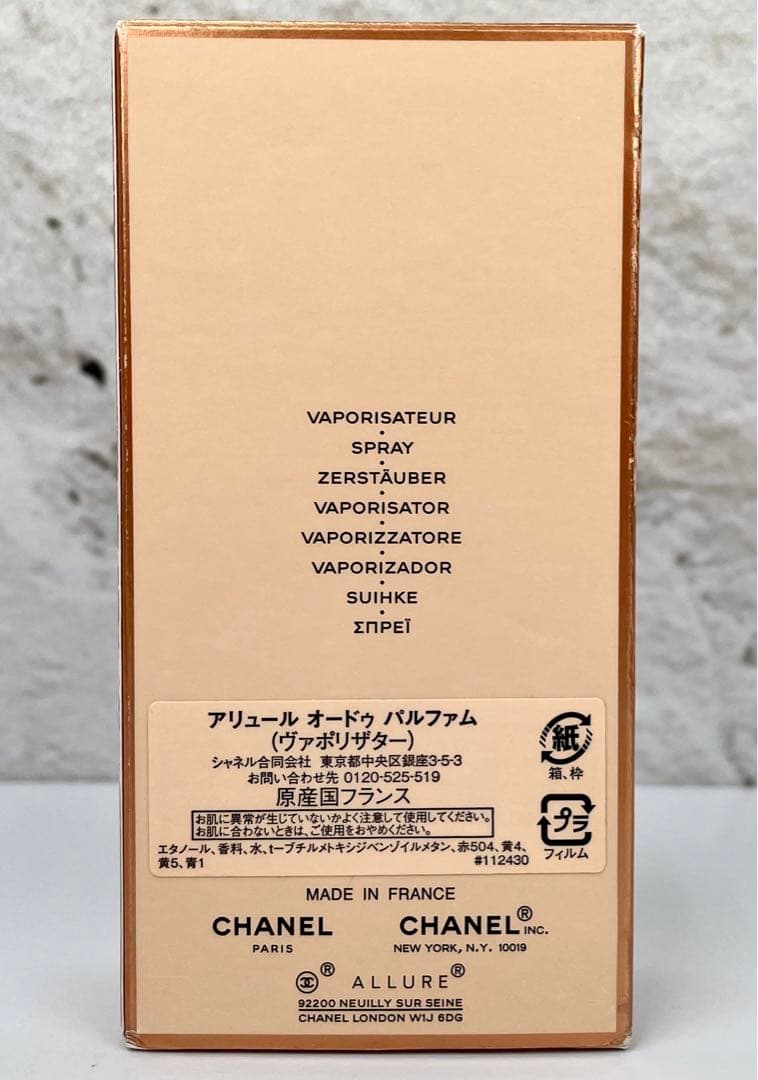 こなつ様用【50ml】CHANEL ALLURE EDP　シャネル アリュール