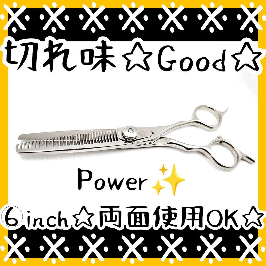 切れ味抜群プロ用セニングシザー理美容師スキバサミはさみ＆トリマートリミングペット