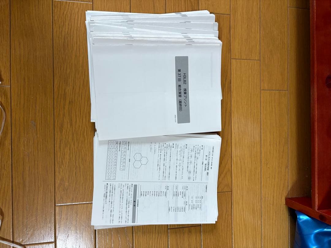 鉄緑会 高３ 文系数学 フルセット