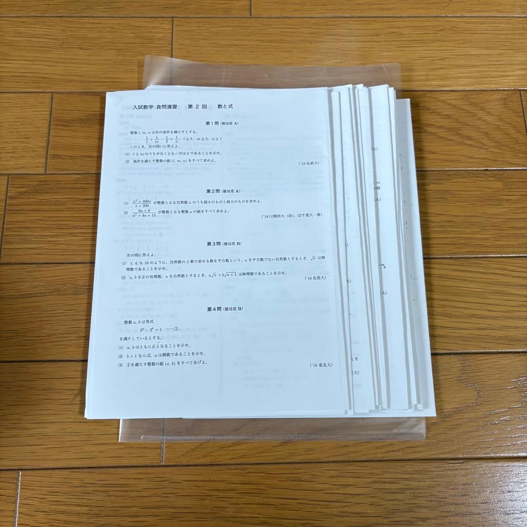 鉄緑会 高３ 文系数学 フルセット