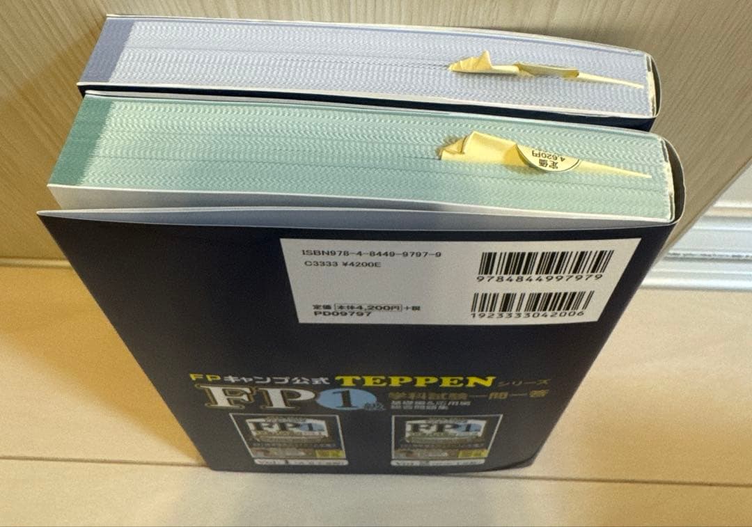 FPキャンプ公式 FP1級 TEPPEN 学科試験一問一答 基礎編&応用編 総…