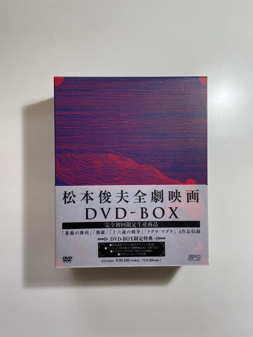 松本俊夫全劇映画 DVD-BOX〈初回限定生産・4枚組〉