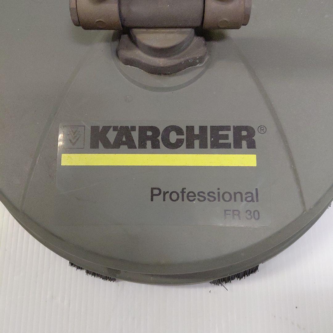 サーフェスクリーナーfr30p　KÄRCHER 高圧洗浄機用ブラシ