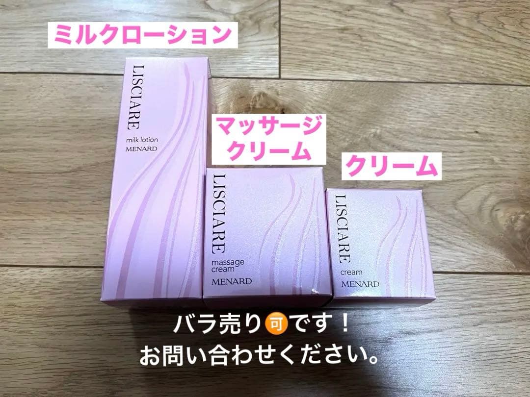 メナード　リシアル