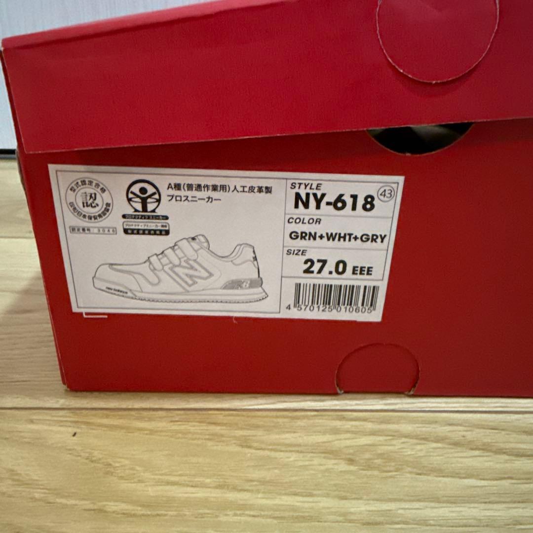 【new balance】安全靴　27.0㎝