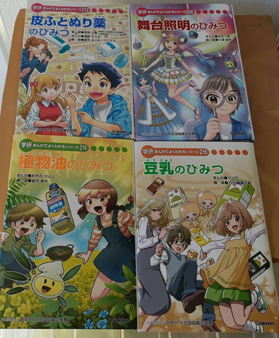 学研まんがでよくわかるシリーズ★ひみつシリーズ★12冊セット★