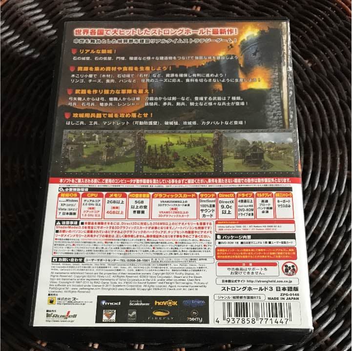 STRONGHOLD3 日本語版 ストロングホールド3 PC版