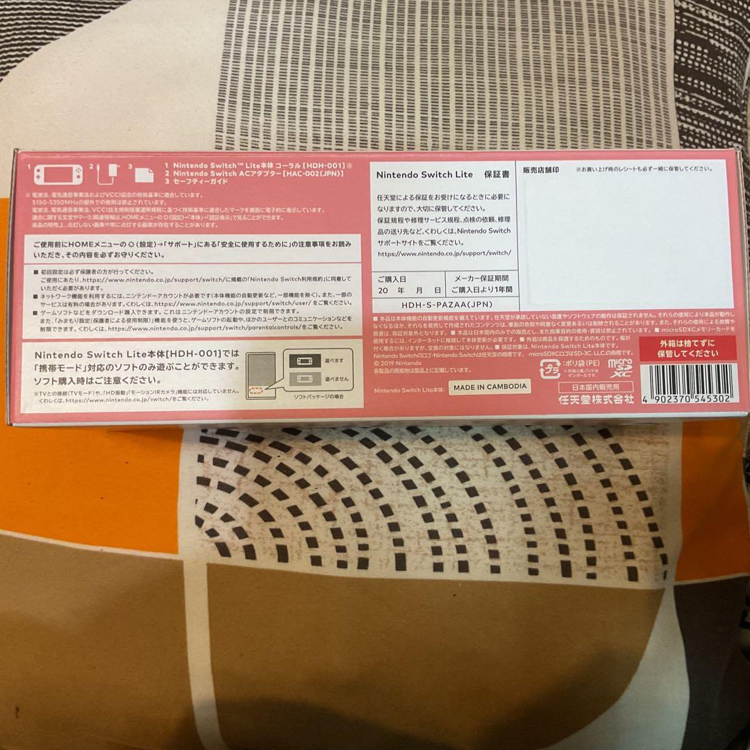 Nintendo Switch Lite ピンク HDH-001