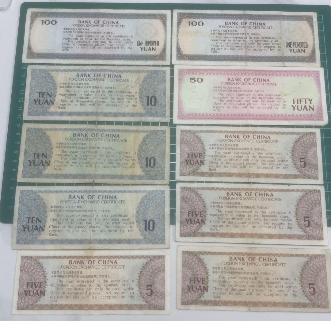 中国　外貨　兌換券 24枚セット　100圓50圓10圓5圓1圓5角1角