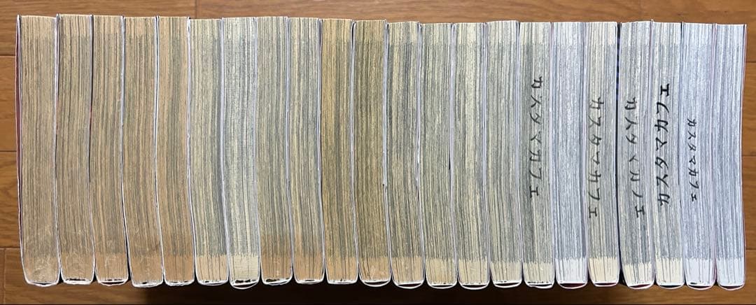 性食鬼 1〜22巻セット　稲光伸二