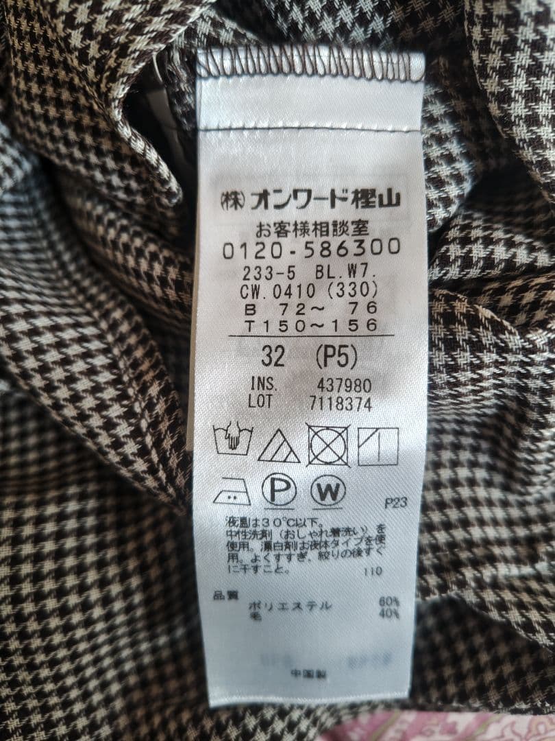 自由区ウールフリルブラウス　オンワード