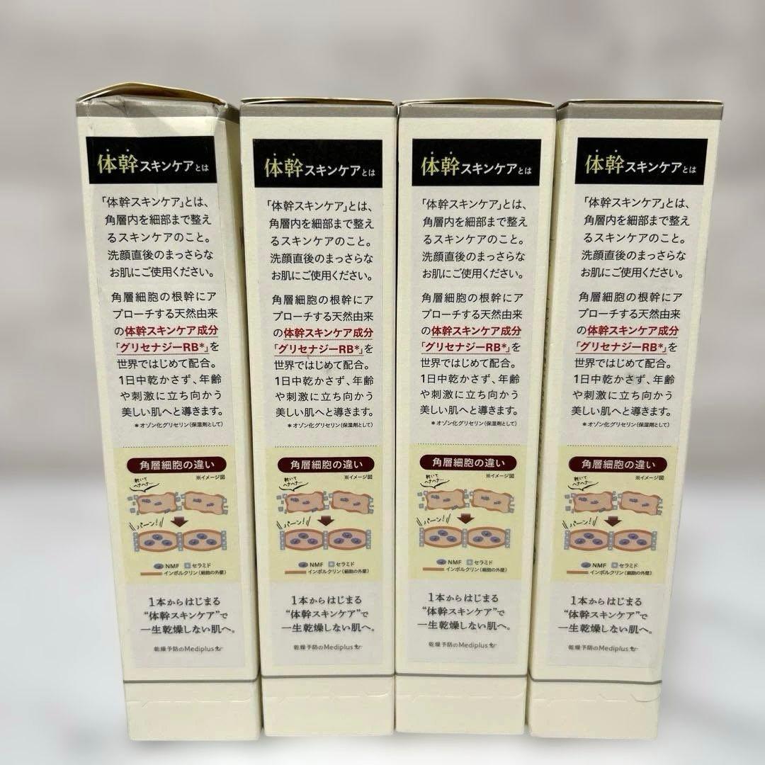 メディプラスゲル　オールインワンゲル状美容液　4本セット　d
