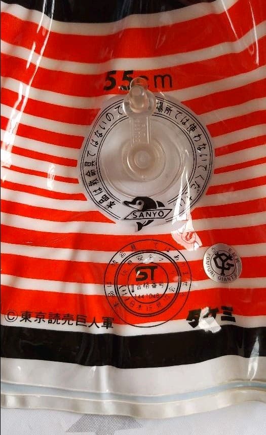 昭和レトロ　読売巨人軍　GIANTS　浮輪　うきわ　未使用品