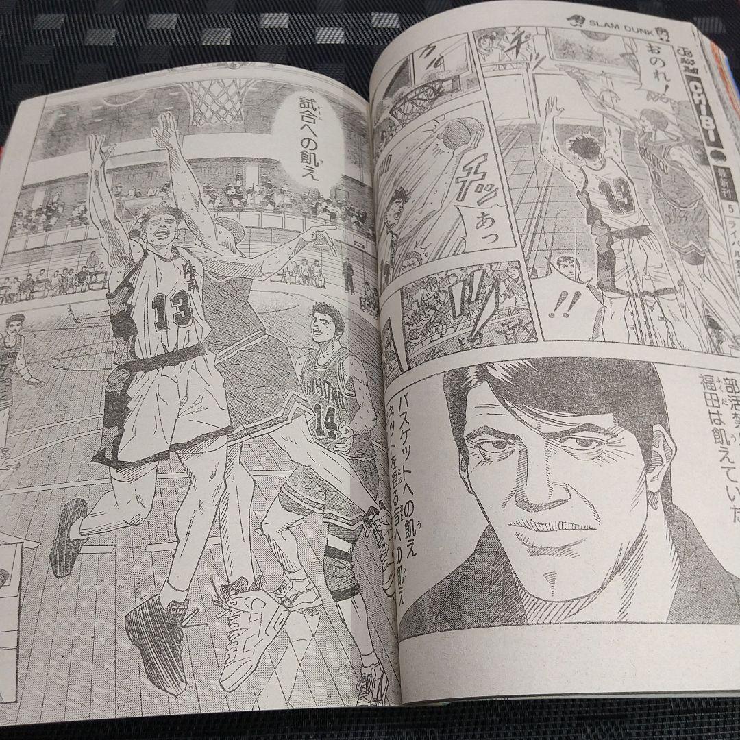 週刊少年ジャンプ1994年3-4号※ドラゴンボール巻頭※スラムダンク特大ポスター