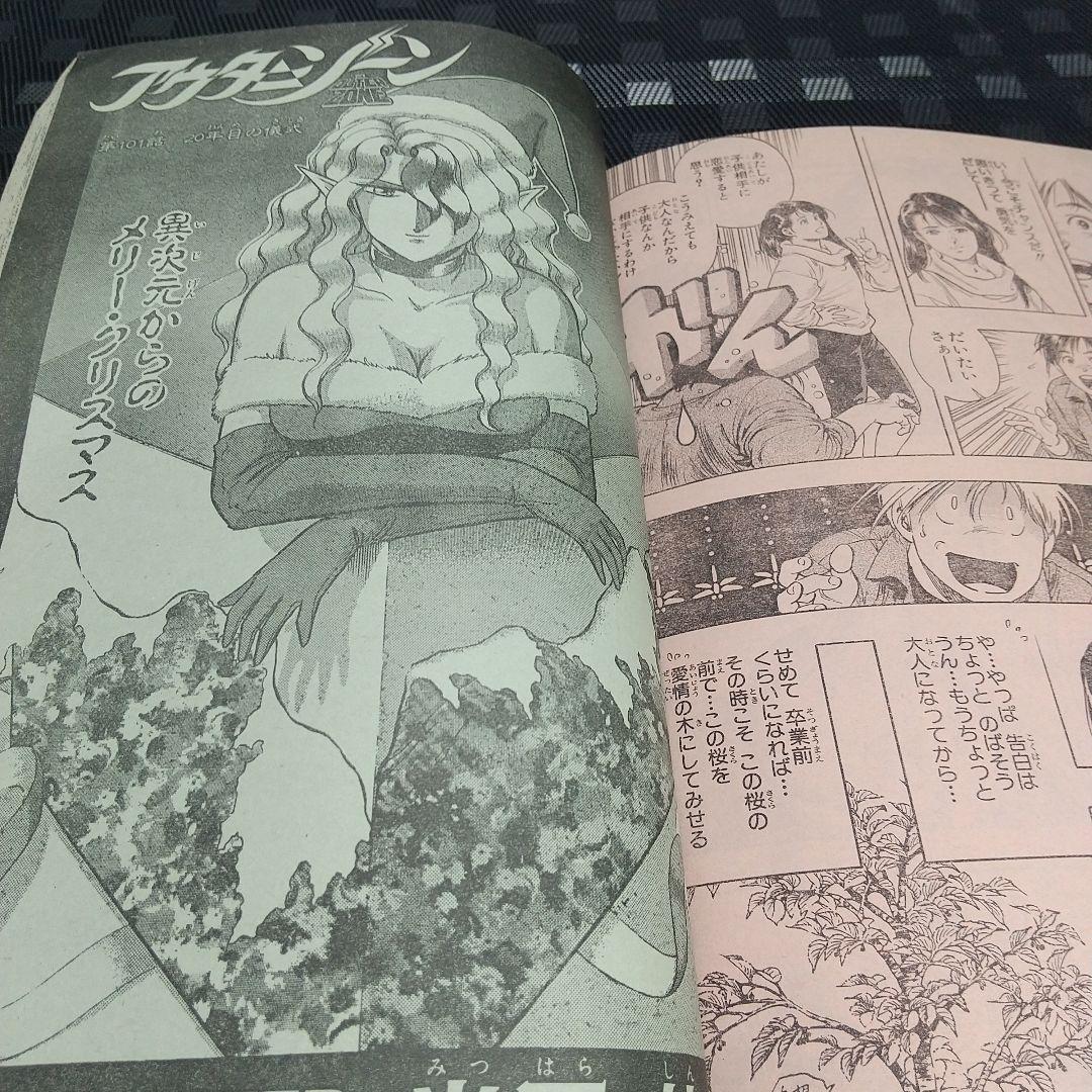 週刊少年ジャンプ1994年3-4号※ドラゴンボール巻頭※スラムダンク特大ポスター