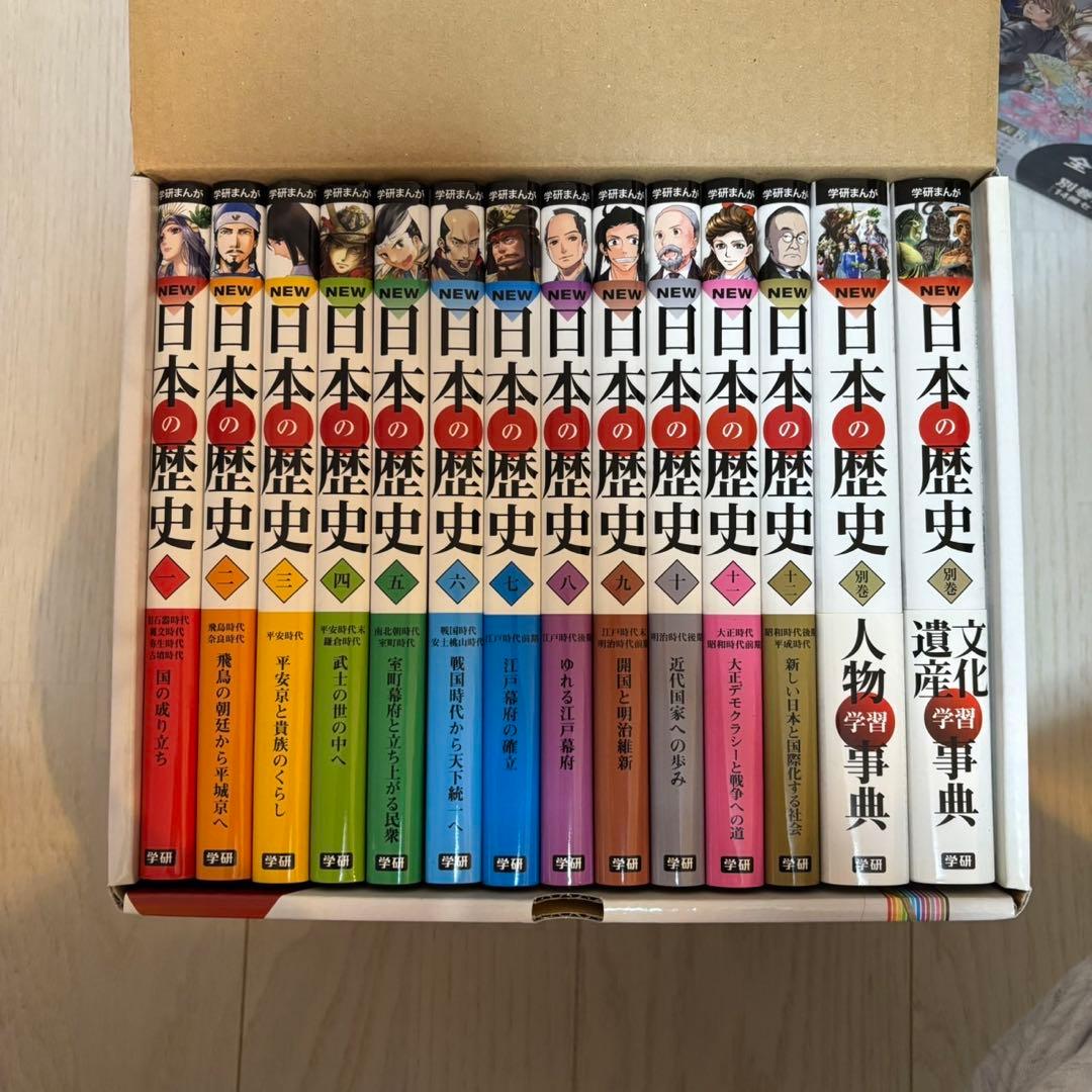 日本の歴史 学研 まんが 別巻2冊付き 箱付き セット 超美品 全巻