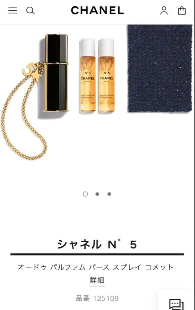 シャネル N°5 オードゥ パルファム スプレイ