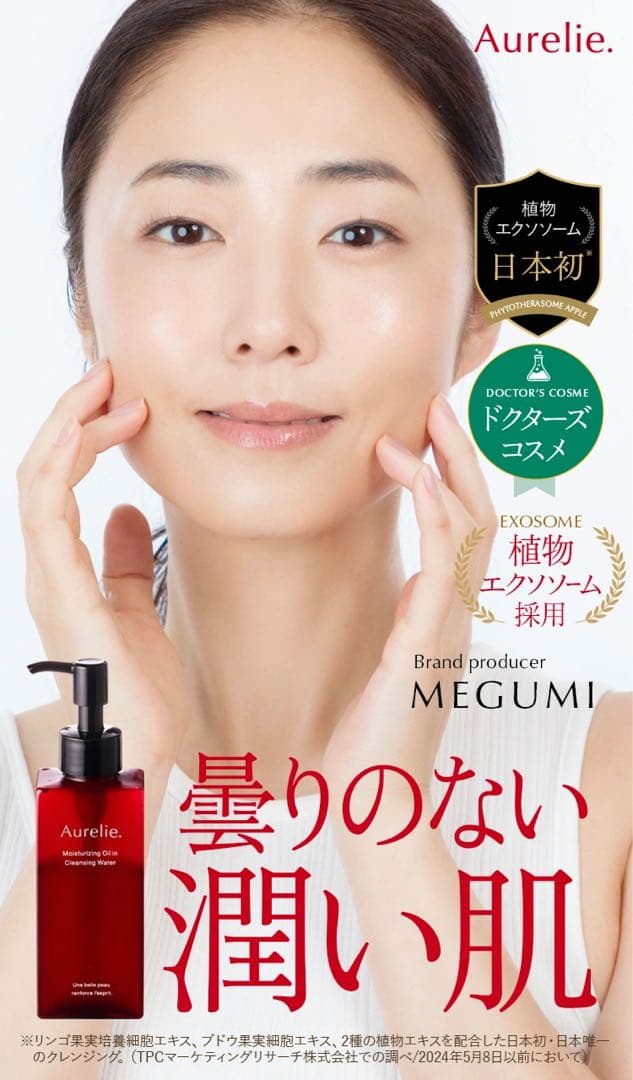 Aurelia.プレミアムエイジング集中ケア5点セット➕夜用シートマスク付き❣️