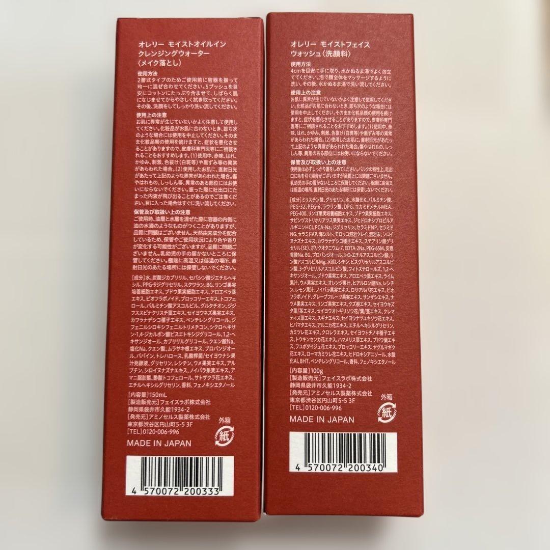 Aurelia.プレミアムエイジング集中ケア5点セット➕夜用シートマスク付き❣️