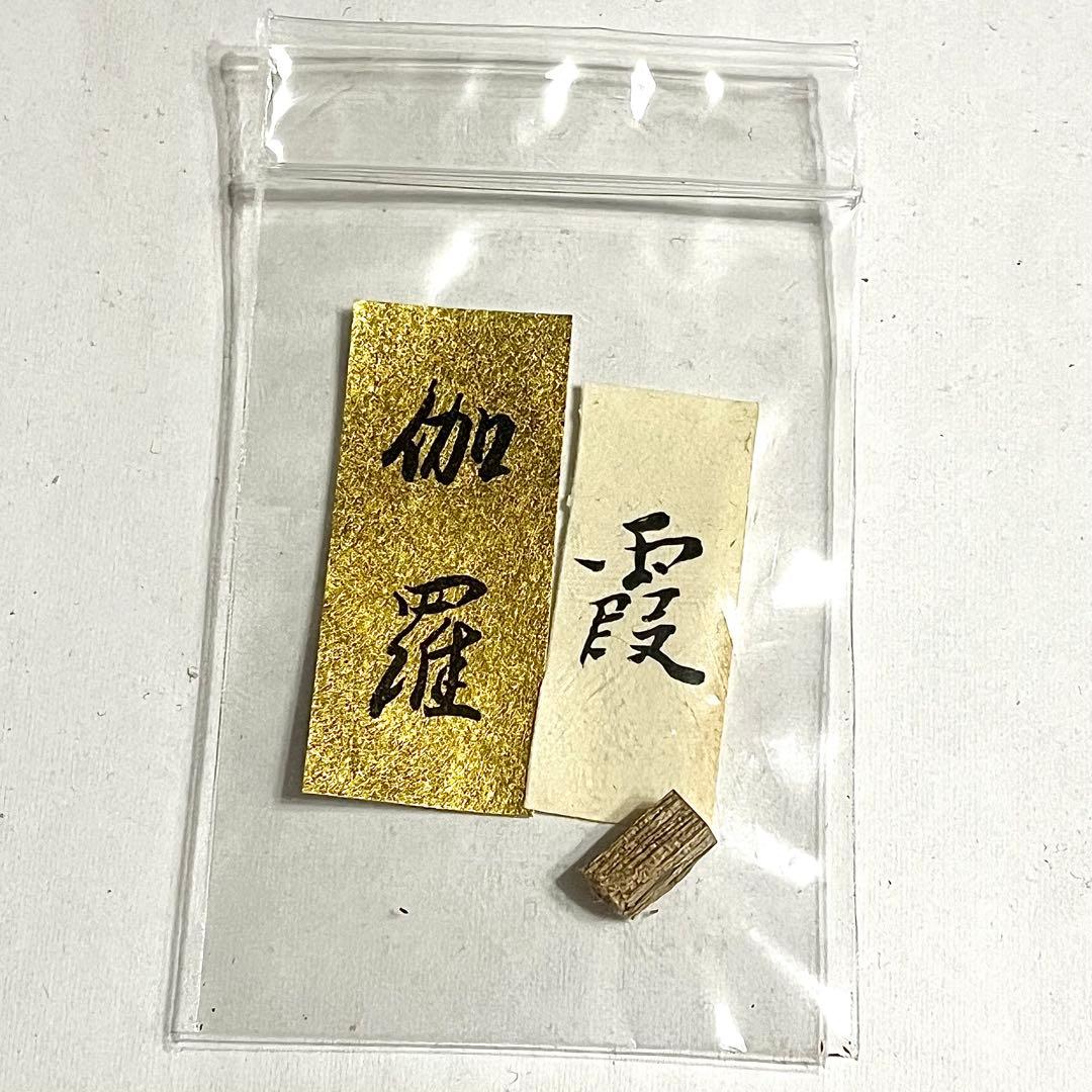 ●山田松香木店●香木●聞香●香道●伽羅●真那賀