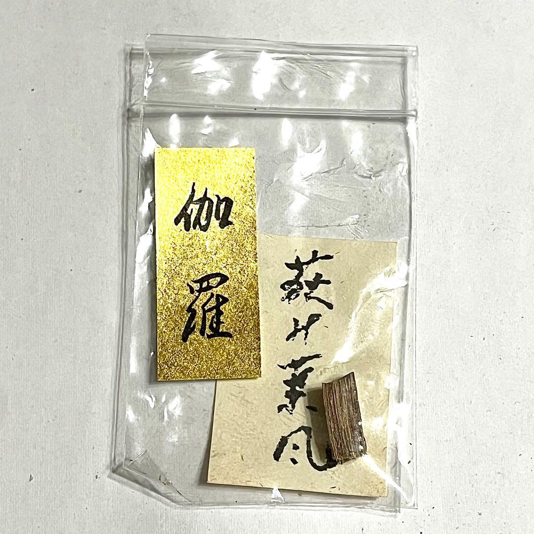 ●山田松香木店●香木●聞香●香道●伽羅●真那賀
