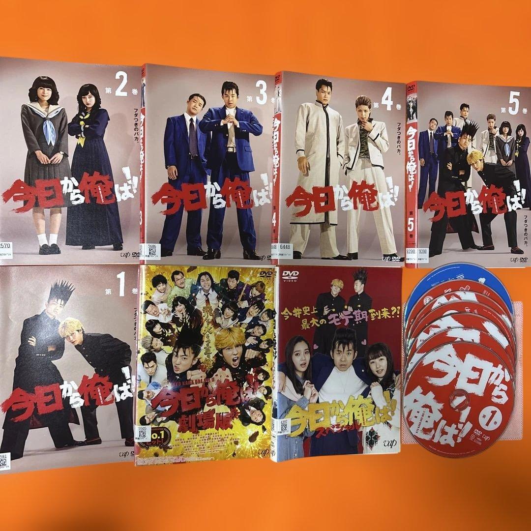 今日から俺は！！　TVドラマ　全巻+劇場版+スペシャル　 DVD