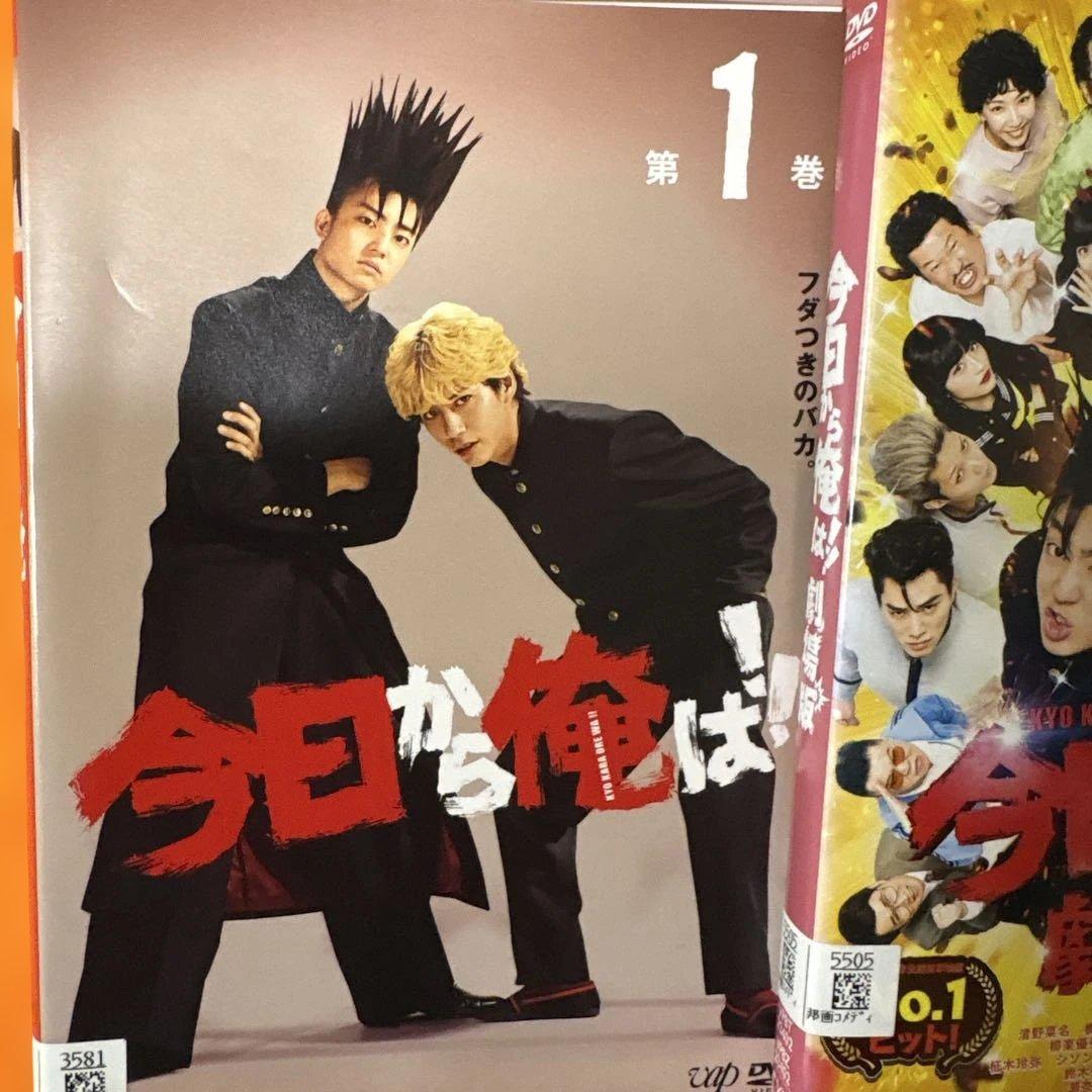今日から俺は！！　TVドラマ　全巻+劇場版+スペシャル　 DVD