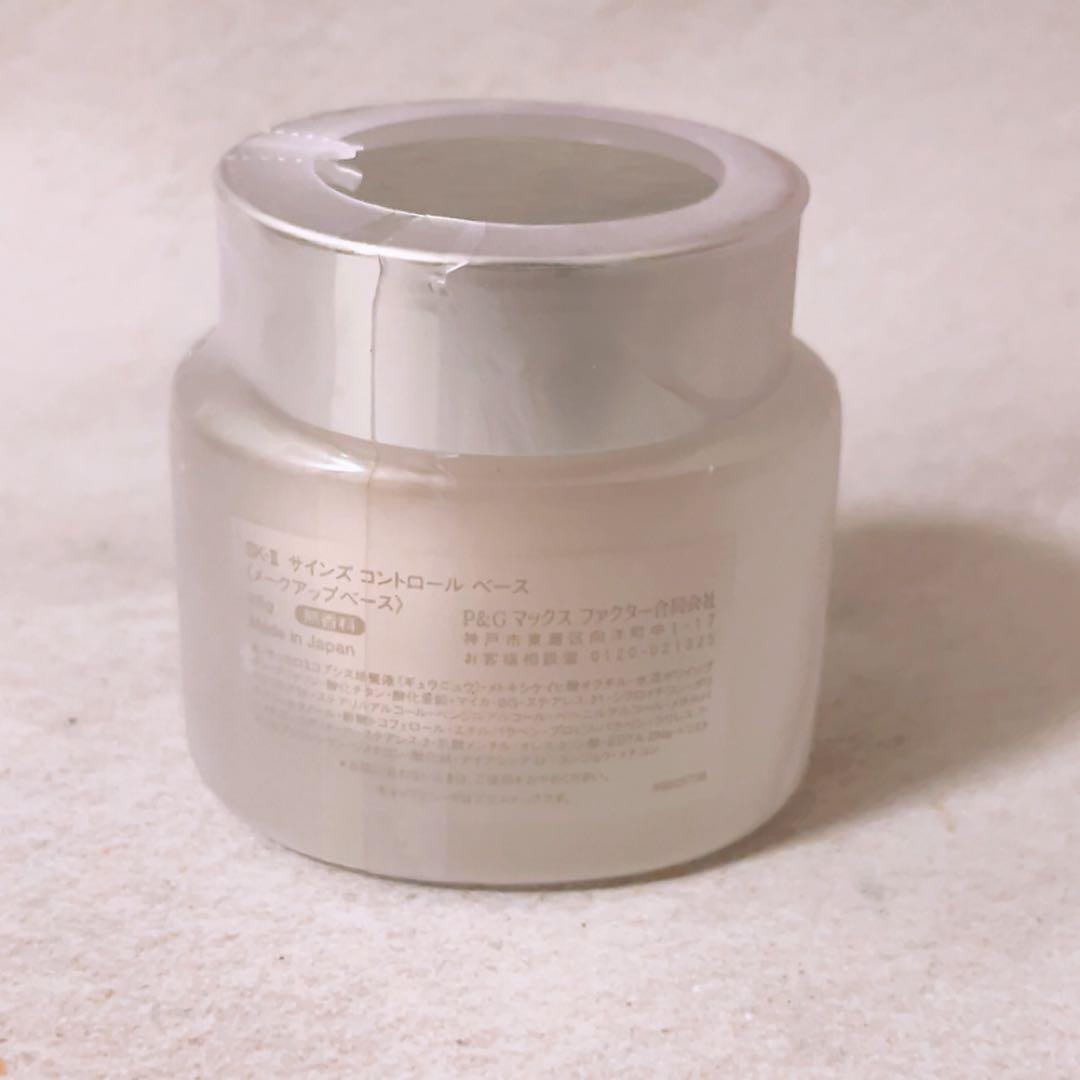 dc☆未使用☆ SK-II サインズ コントロールベース 25g 化粧下地