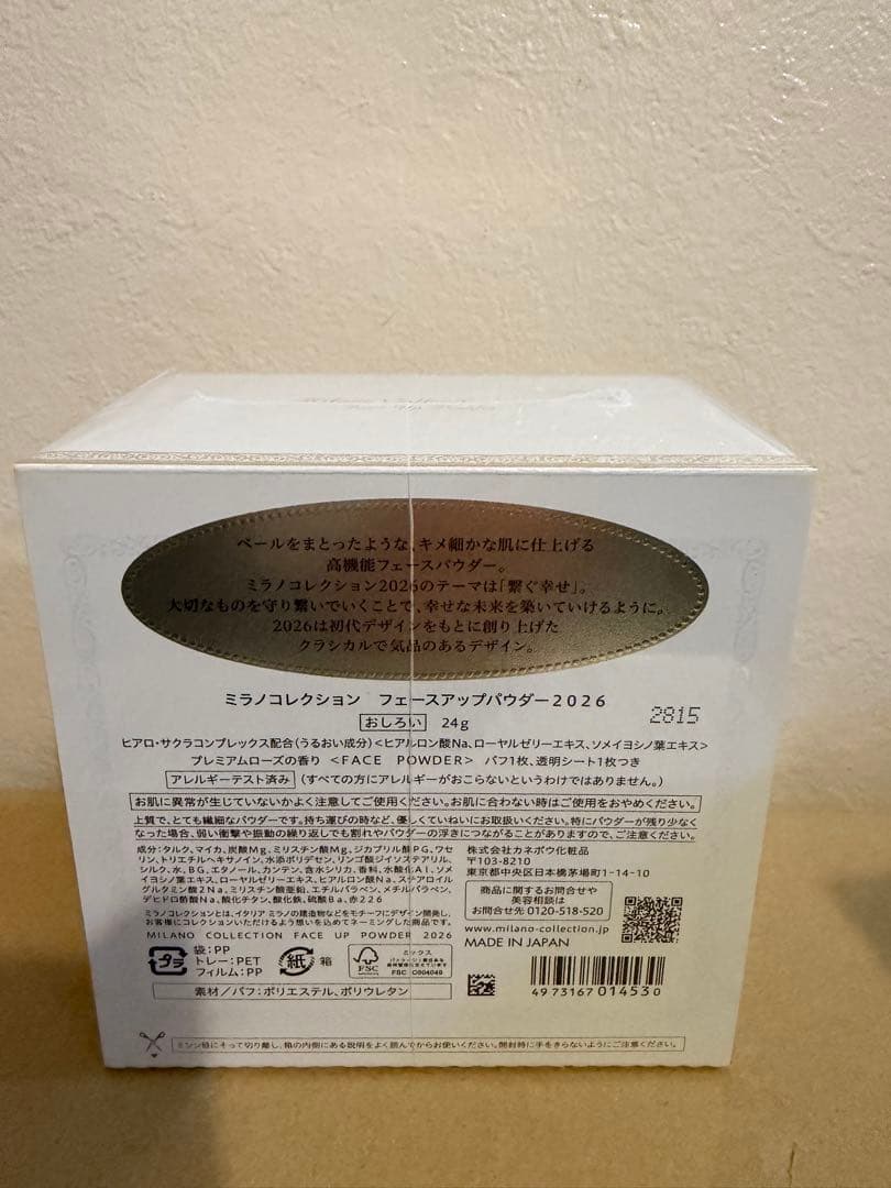 ミラノコレクション 2026 フェイスパウダー 24g2つ