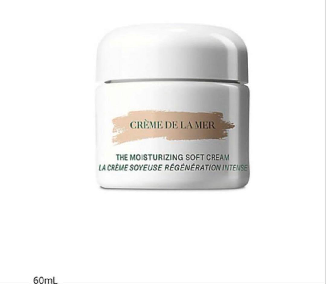 ア*ミ様 新品 未開封‼︎ラメール モイスチャライジング ソフト クリーム 60