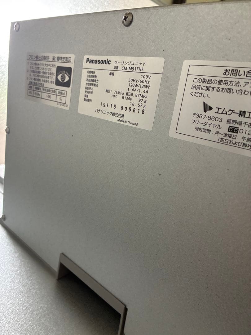 ＜中古＊2020年製＞エムケー精工＊ARG-10BSF＊低温貯蔵庫＊可変棚付