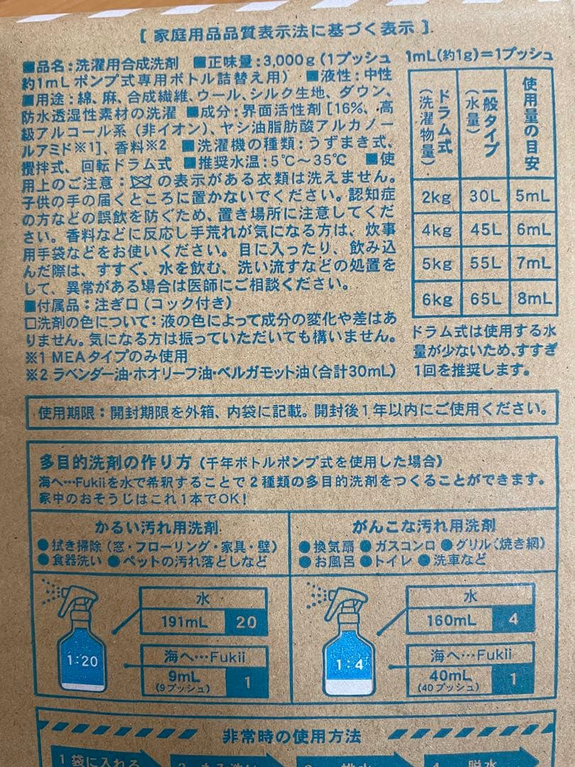 がんこ本舗　海へ・・・Fukii　3kg BOX 詰め替え