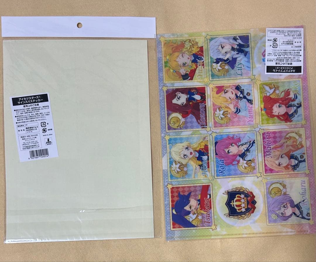 【113】アイカツスターズ　サイン入りステッカー&クリアファイル　ゆめ　ひめ