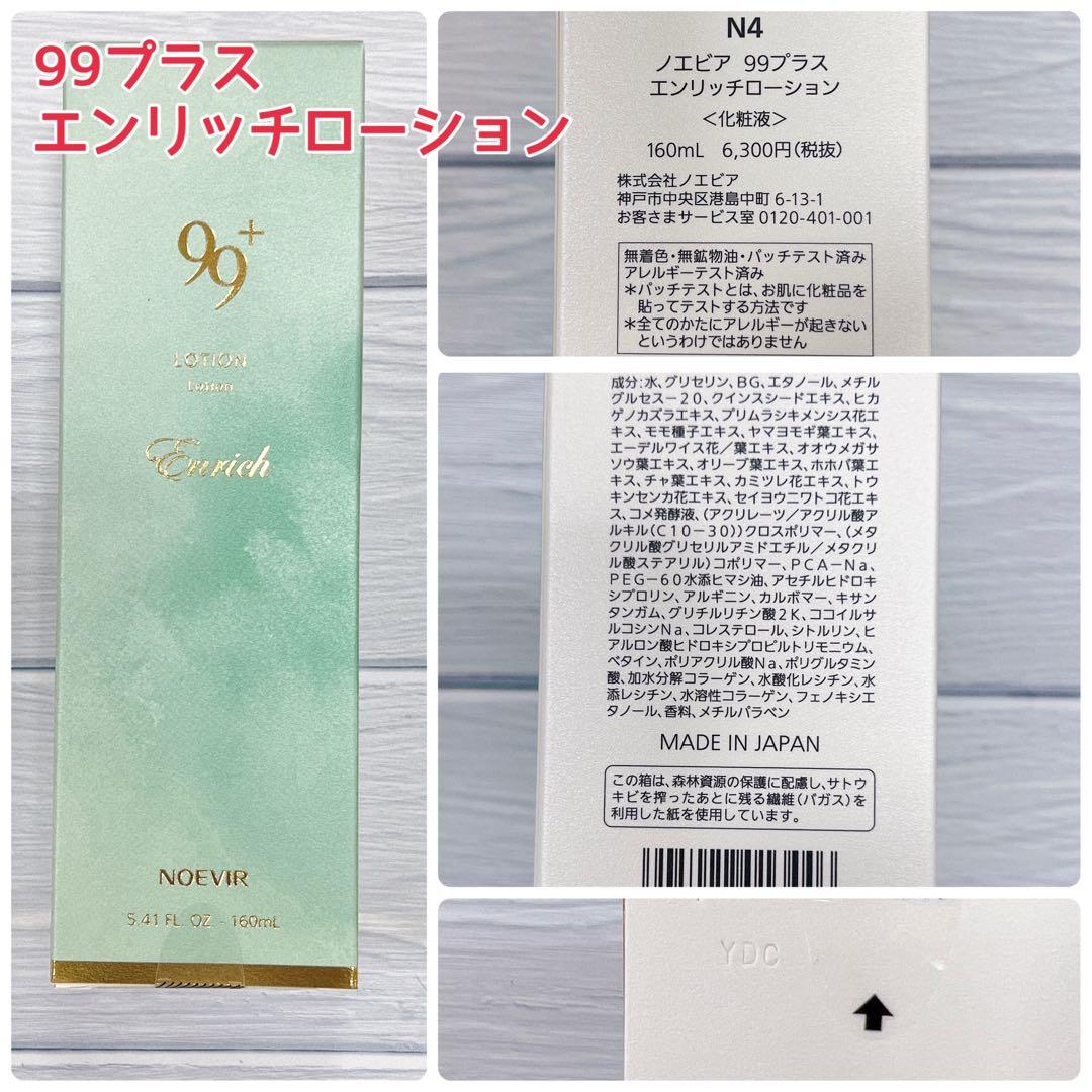 【たぴおか】化粧水他